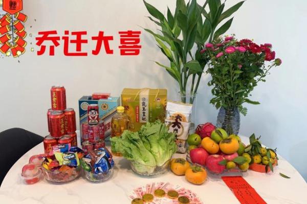 2021年4月哪天适合乔迁之喜 2021年4月哪天适合乔迁之喜