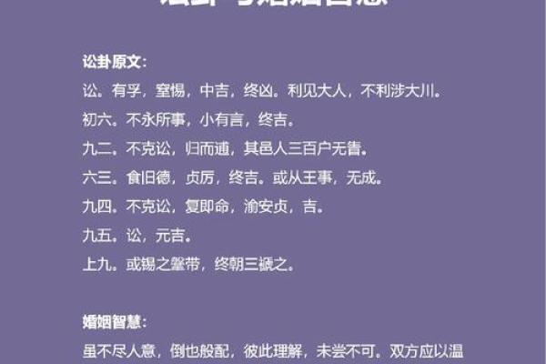 天水讼卦解析姻缘运势如何 天水讼卦解析姻缘运势如何