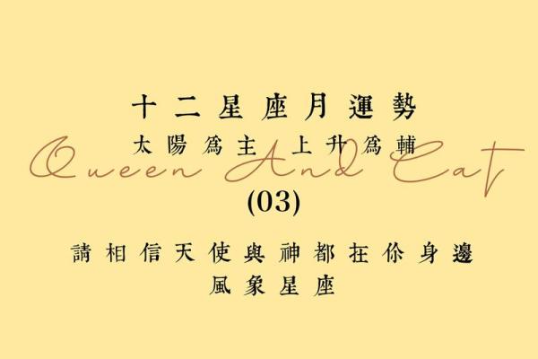 今年的星座运势 2024年星座运势大揭秘12星座全年运程解析 今年的星座运势 2024年星座运势大揭秘12星座全年运程解析