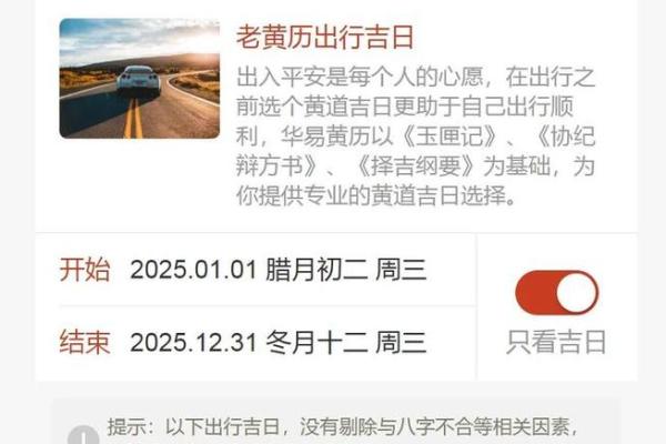 2025年2月吉日 2025年2月吉日