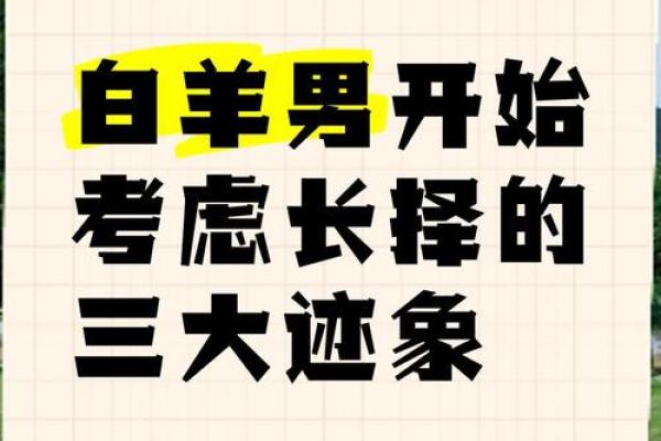 白羊男花女人钱的表现 白羊男花女人钱的表现