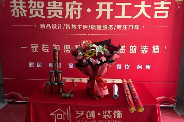 新楼房装修开工动土吉日 新楼房装修开工动土吉日