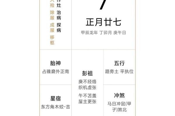 通书黄历 通书黄历