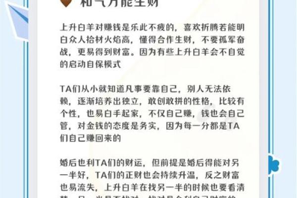 白羊座上升狮子座(白羊座上升狮子座什么意思)