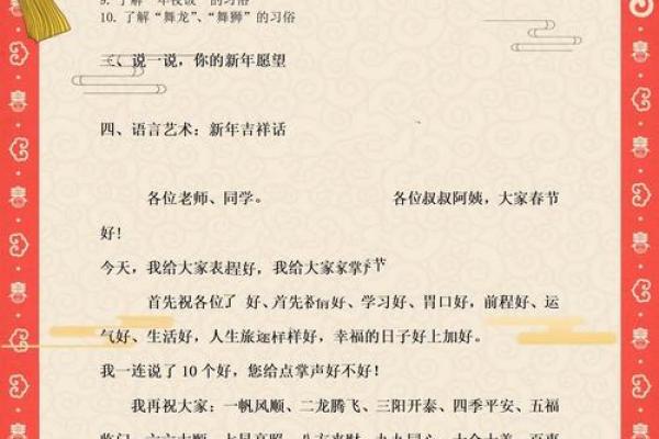 辞兔年迎龙年押韵句子 辞兔年迎龙年押韵句子