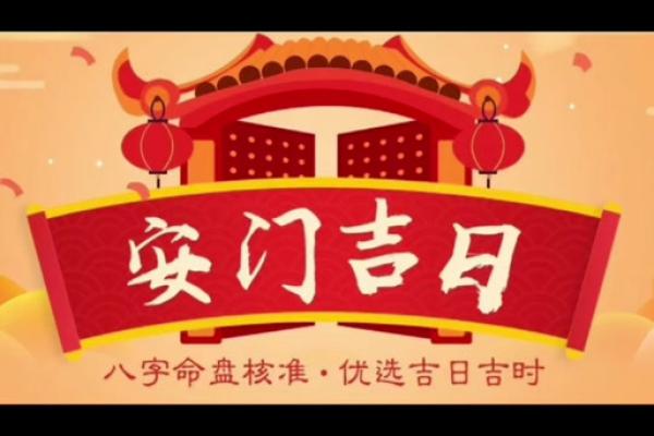 公元2021年4月份安门吉日是哪天