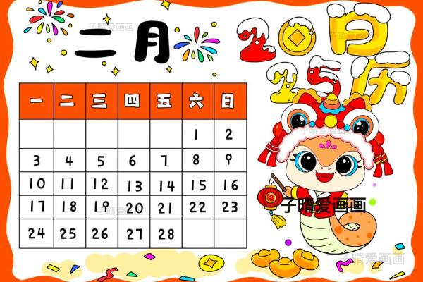 2025年4月日历表手抄报图片 2025年4月日历表手抄报图片