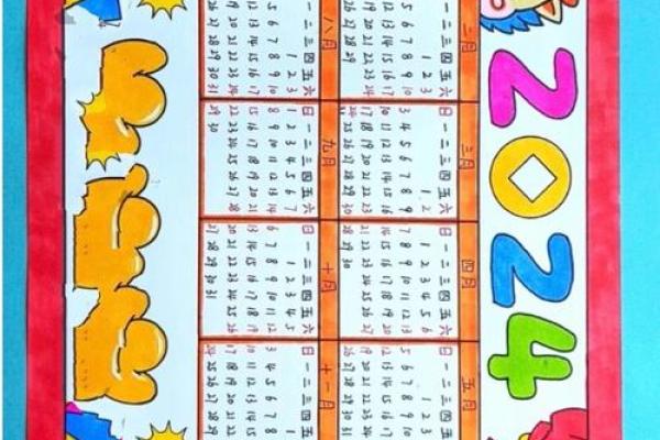 2025年4月日历表手抄报图片 2025年4月日历表手抄报图片