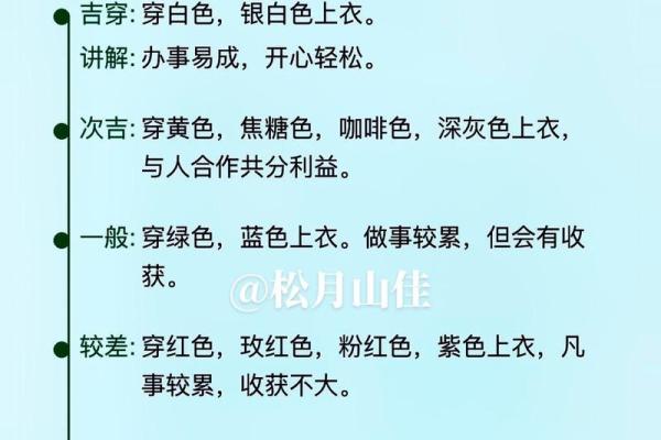 2023年6月6日五行穿衣指南 2023年6月6日五行穿衣指南