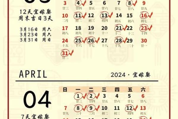 2024年五月结婚吉日是哪几天 2024年五月结婚吉日是哪几天