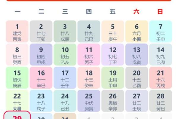 2021年4月动土最佳吉日是哪天
