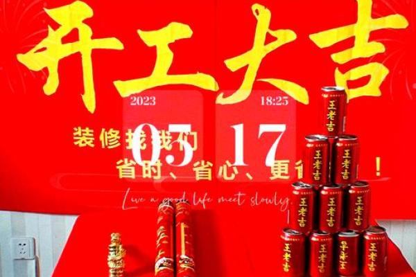 2021年5月适合装修动工的日子