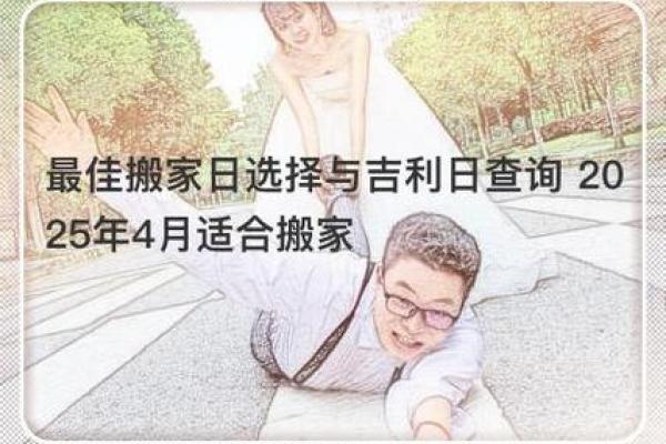 2022年4月哪天适合搬家(2022年4月哪天适合搬家的好日子) 2022年4月哪天适合搬家(2022年4月哪天适合搬家的好日子)