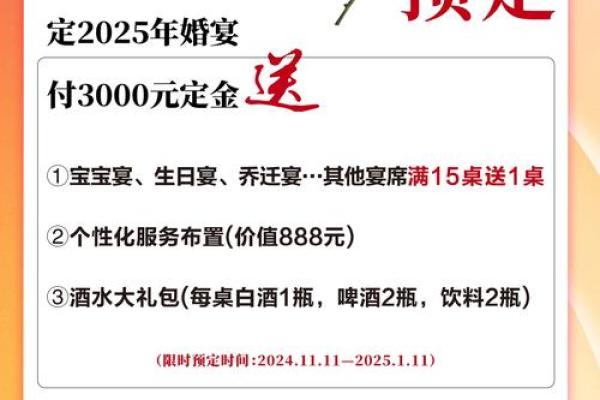 2025年正月订婚最佳日期