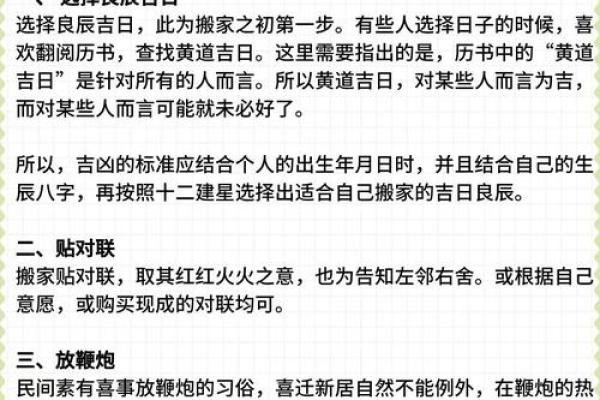 2021年搬家黄道吉日4月份(搬家黄道吉日2021年4月搬家吉日吉时) 2021年搬家黄道吉日4月份(搬家黄道吉日2021年4月搬家吉日吉时)