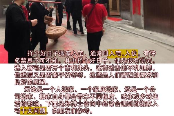 搬家的好日子2021年4月 搬家的好日子2021年4月