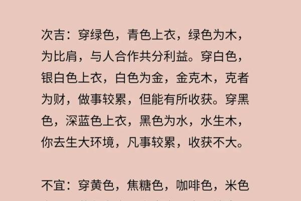 五行穿衣每日指南2025年4月9日(五行穿衣2025.4.21)