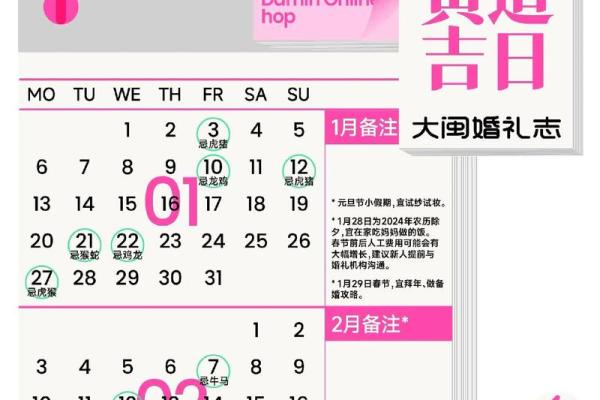 2025年宜嫁娶的日子农历(2025年什么日子适合结婚) 2025年宜嫁娶的日子农历(2025年什么日子适合结婚)