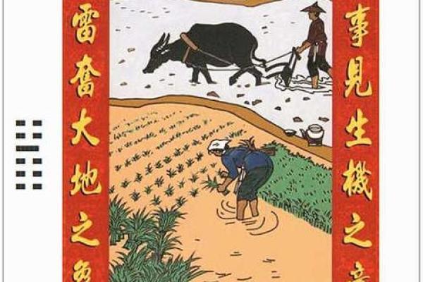 雷地豫卦详解感情姻缘 雷地豫卦详解感情姻缘的吉凶与化解之道