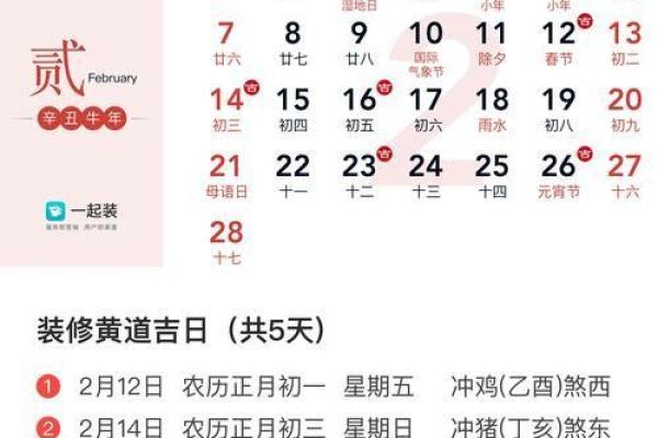 2022年2月安葬吉日 2022年2月安葬吉日