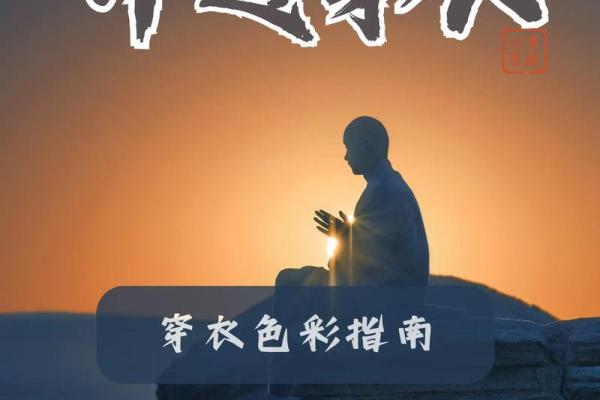 五行穿衣今日颜色2025年4月9日(今日五行穿衣服颜色2025.1.20) 五行穿衣今日颜色2025年4月9日(今日五行穿衣服颜色2025.1.20)