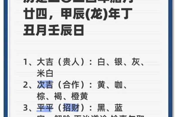 每日穿衣五行颜色2025年4月9日(2025每日五行穿衣颜色) 每日穿衣五行颜色2025年4月9日(2025每日五行穿衣颜色)