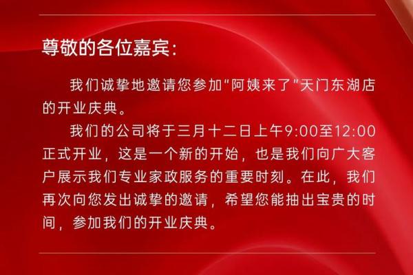 3月份哪天适合开业 3月份哪天适合开业