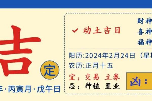 2021年4月2号适合动土吗 2021年4月2号适合动土吗