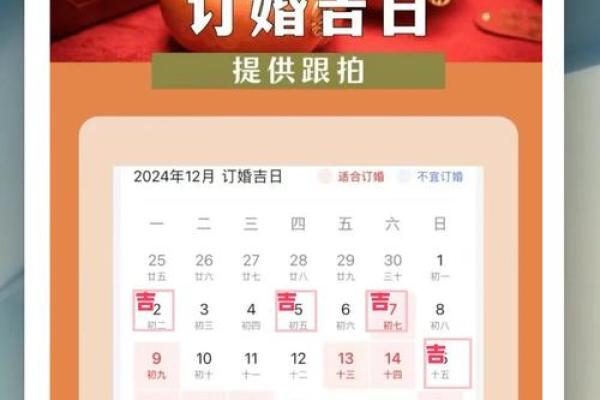 订婚日子可以随便选吗 订婚日子可以随便选吗