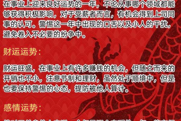 1991年属羊男2025年运势详解事业财运与感情走向 1991年属羊男2025年运势详解事业财运与感情走向