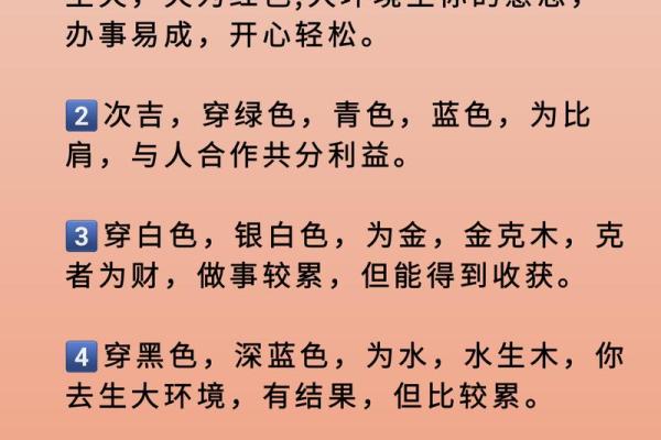 2025年4月1日每日五行穿衣 2025年4月1日每日五行穿衣