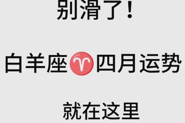 2024年2月27日白羊座运势(白羊座2月25运势) 2024年2月27日白羊座运势(白羊座2月25运势)