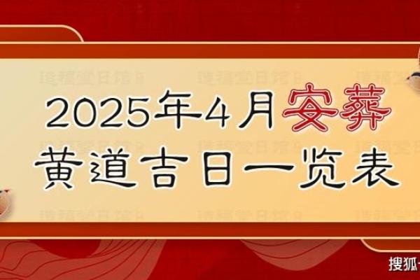 2021年4月份适合动土的黄道吉日 2021年4月份适合动土的黄道吉日