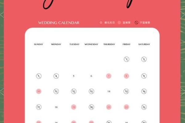 2021年4月5月适合结婚的日子有哪些(2021年4月5月适合结婚的日子有哪些吉日) 2021年4月5月适合结婚的日子有哪些(2021年4月5月适合结婚的日子有哪些吉日)