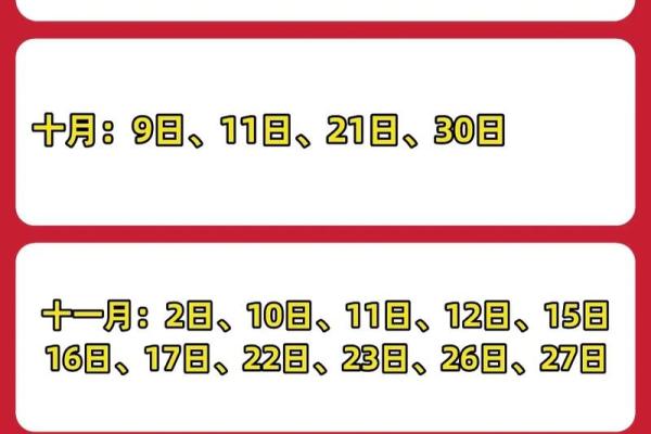 2024年适合搬家的日子一览表(2024年宜嫁娶的日子)