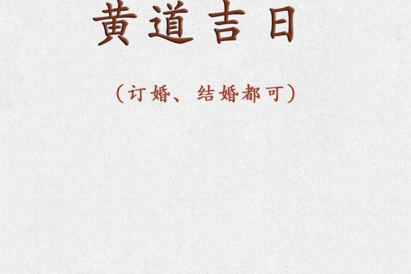 2025年几月适合结婚的日子有哪些 2025年几月适合结婚的日子有哪些