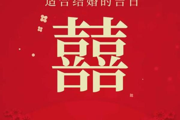 2025年几月适合结婚的日子有哪些 2025年几月适合结婚的日子有哪些