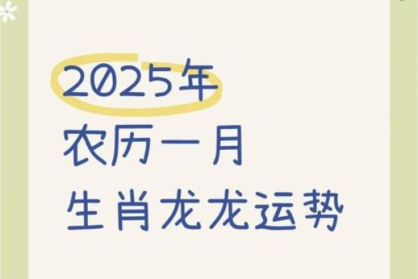 2025年属龙人年龄对照表各月份出生岁数详解 2025年属龙人年龄对照表各月份出生岁数详解