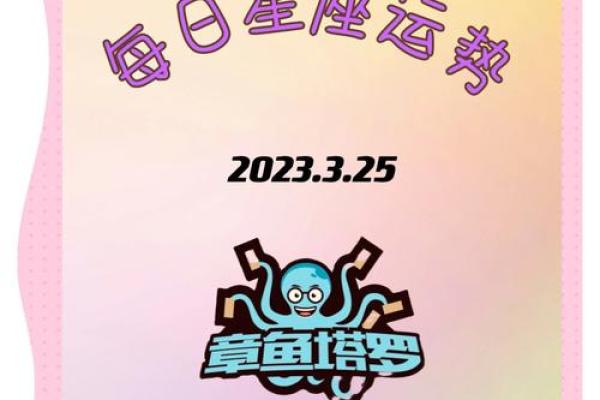 今日星座运势星座屋_今日星座运势星座屋十二星座每日运势详解与幸运指南 今日星座运势星座屋_今日星座运势星座屋十二星座每日运势详解与幸运指南