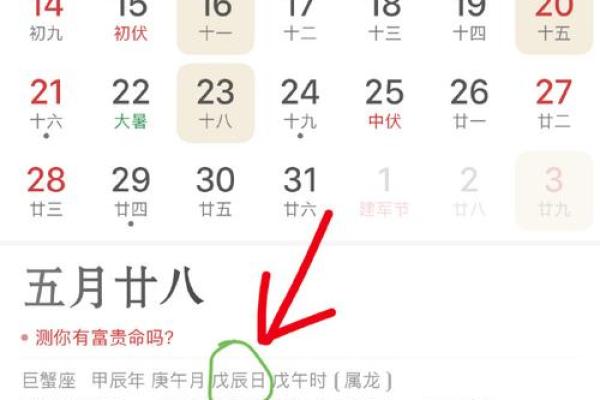 查看这几天的黄历 查看这几天的黄历