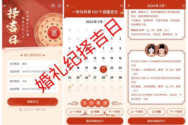 生子吉日查询 生子吉日查询