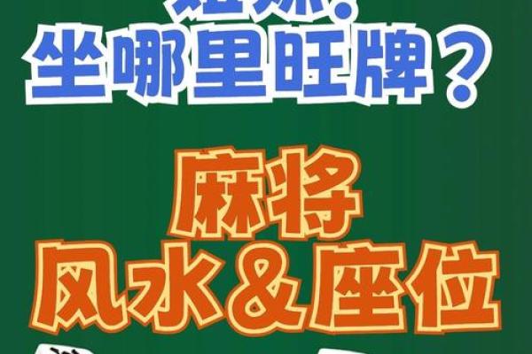 白羊座今日财运麻将运气(白羊座今日财运麻将运气方位)