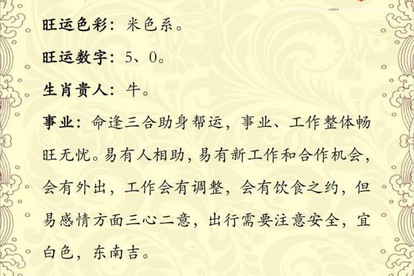 属鸡的运势和财运_属鸡今年的运势 属鸡的运势和财运_属鸡今年的运势