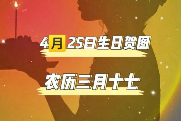 2021年4月25日结婚好吗(4月25日结婚日子好吗)
