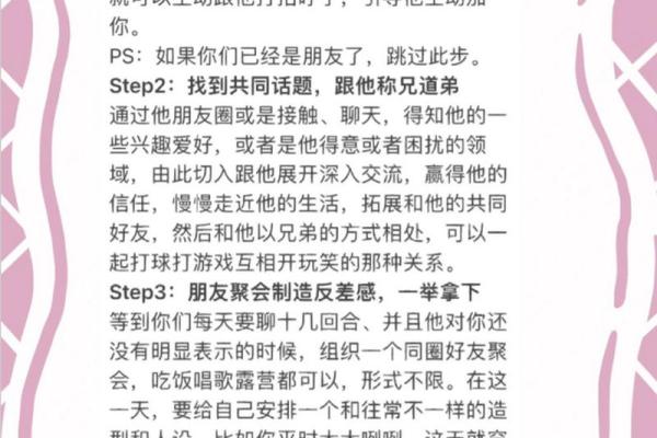 怎么搞定白羊座男(怎样吃定白羊男) 怎么搞定白羊座男(怎样吃定白羊男)