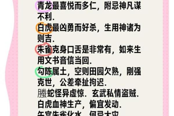朱雀宫深是指哪生肖(朱雀宫深猜一生肖) 朱雀宫深是指哪生肖(朱雀宫深猜一生肖)