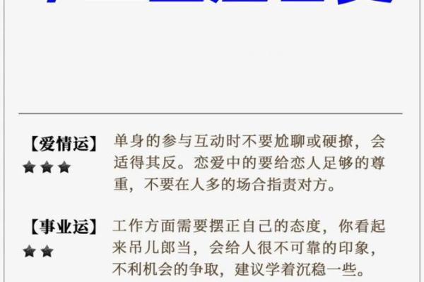 白羊座女今天的运势 白羊座女今天的运势