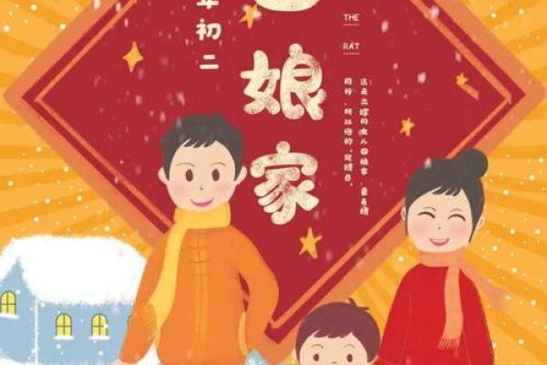 大年初二不能做的事情 大年初二不能做的事情