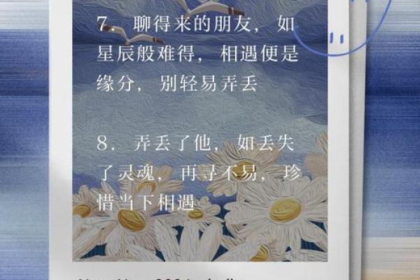 缘分的话语简短精辟 缘分的话语简短精辟图片 缘分的话语简短精辟 缘分的话语简短精辟图片