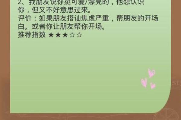 姓名测试姻缘揭秘名字如何影响你的爱情运势